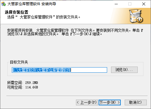 大管家仓库管理 大管家仓库管理