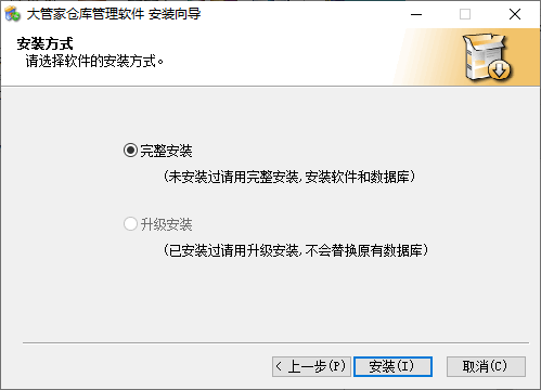 大管家仓库管理 大管家仓库管理