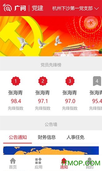 浙商党建 浙商党建