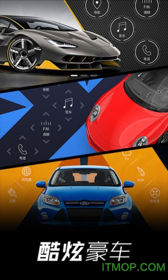 XUI桌面本田专用版