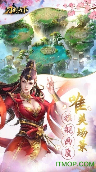 刀剑天下九游版