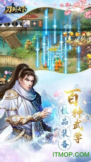 蝴蝶互动刀剑天下官网下载