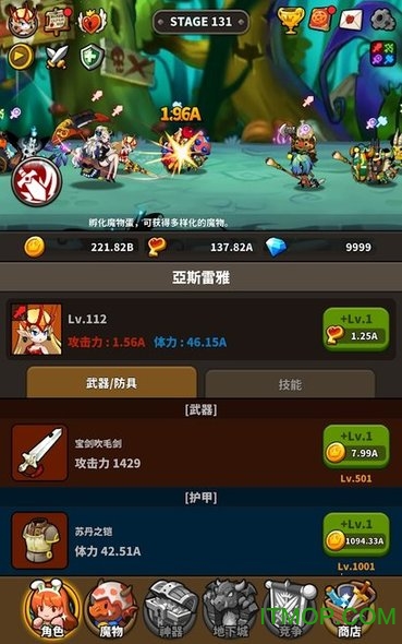 冲破地下城最新破解版