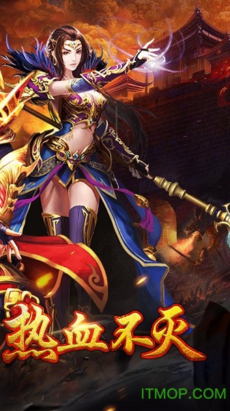 武圣传奇果盘版本 武圣传奇手游果盘