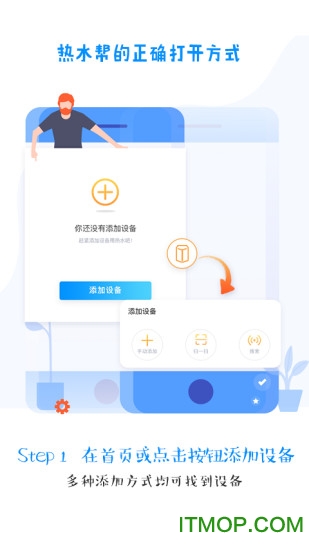 校园热水帮 热水帮