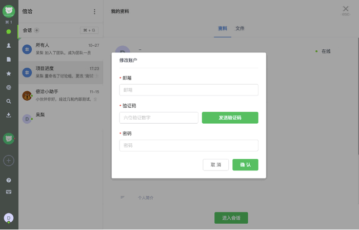 倍洽电脑版 倍洽电脑版