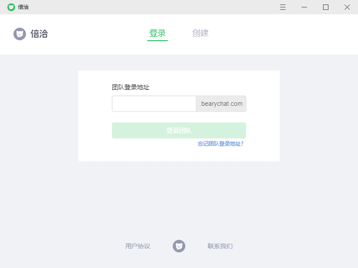 倍洽电脑版 倍洽电脑版