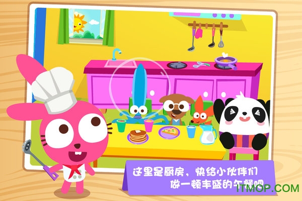 泡泡兔过家家游戏破解版下载