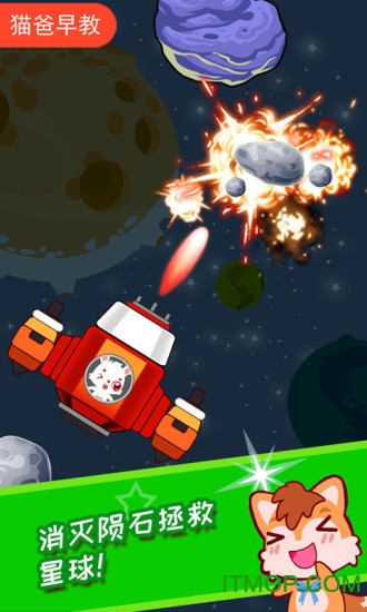 宝宝太空宇航员游戏