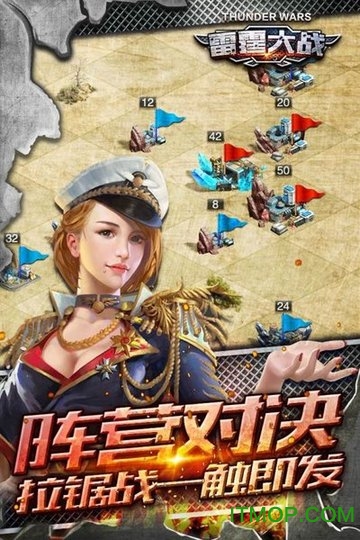 雷霆大战电脑版