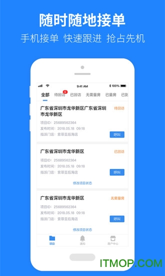 土巴兔建材通 土巴兔建材通app