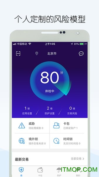 智付盾app