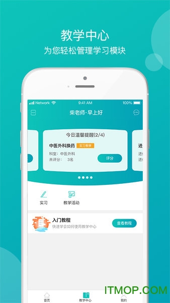 龙华教学 龙华教学