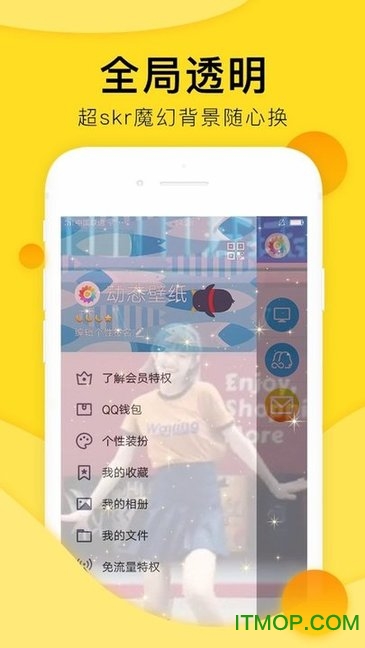 全局透明壁纸app
