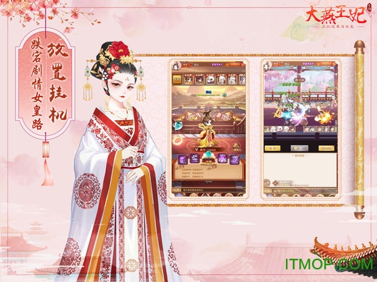 大燕王妃 大燕王妃