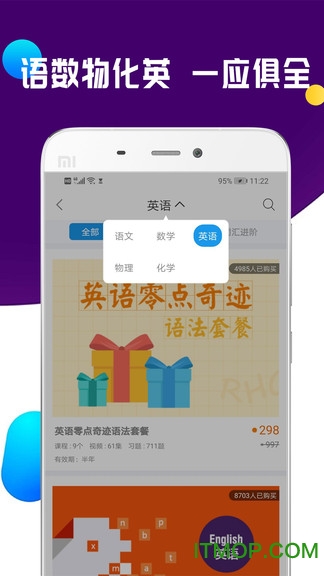 全科中考冲刺app