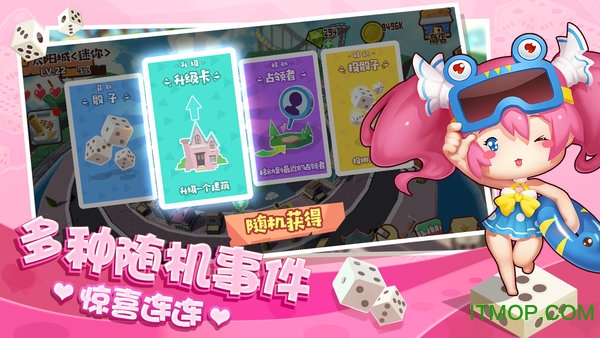 棋盘大作战下载