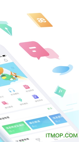 E听说中学学生端下载