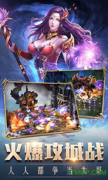 暴打神魔星耀版下载