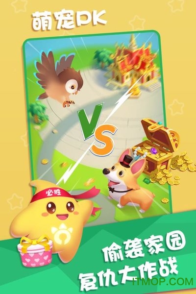 雅米环游记九游版