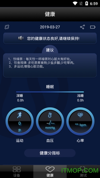 三瑞蓝牙手环app下载