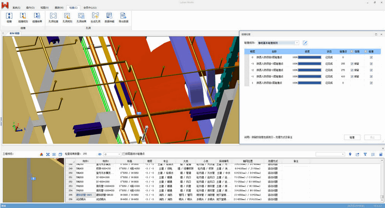 鲁班集成应用个人版
