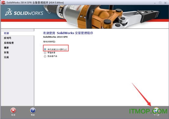 solidworks2014破解版