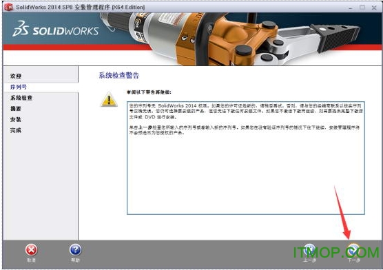 solidworks2014破解版