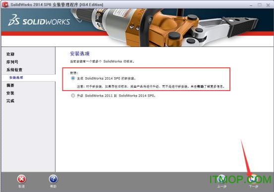solidworks2014破解版