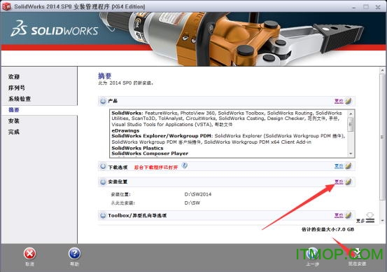 solidworks2014破解版
