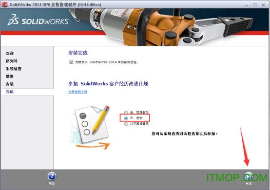 solidworks2014破解版