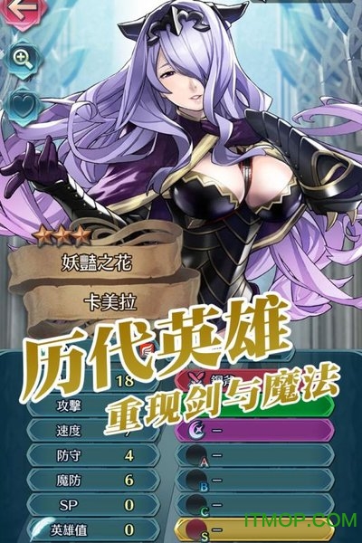 纹章召唤火焰特权下载