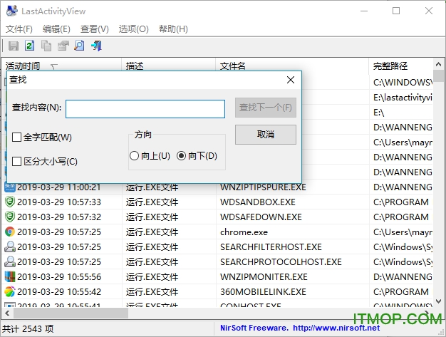 Last Activity View破解版下载
