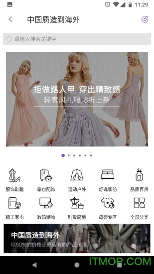 洋葱OMALL 洋葱OMALL app