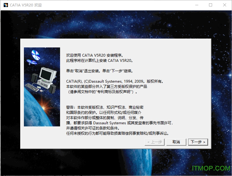 catia v5r20破解版
