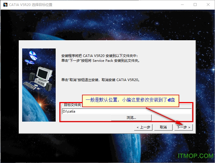 catia v5r20破解版