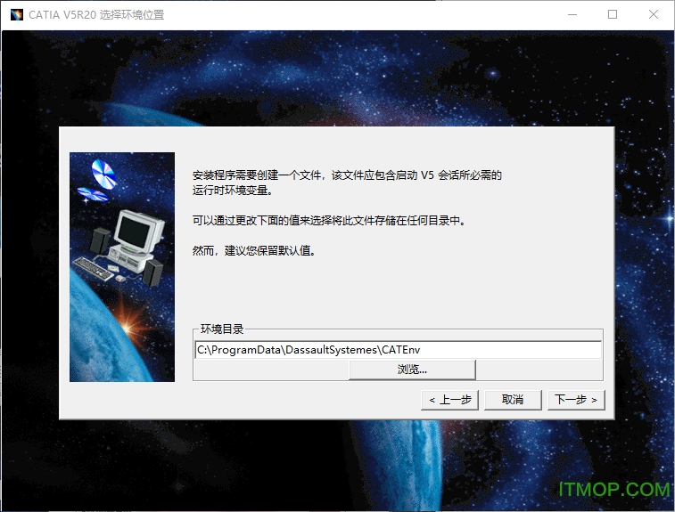 catia v5r20破解版