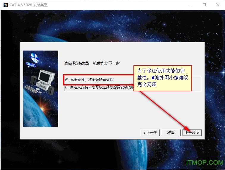 catia v5r20破解版