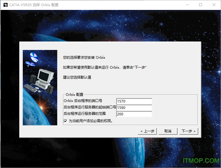 catia v5r20破解版