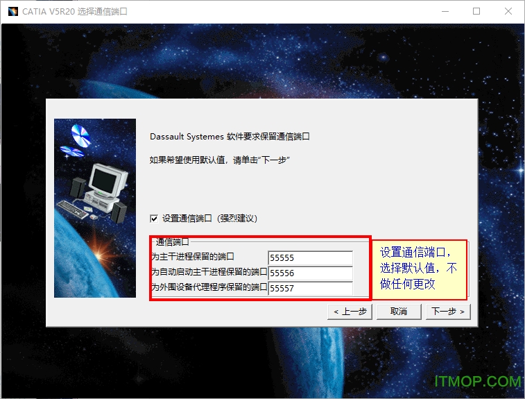 catia v5r20破解版