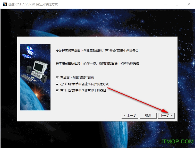 catia v5r20破解版