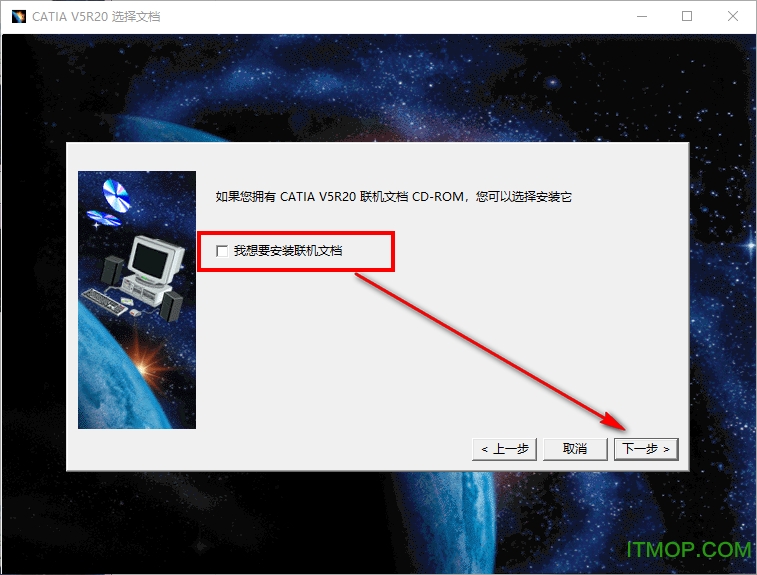 catia v5r20破解版