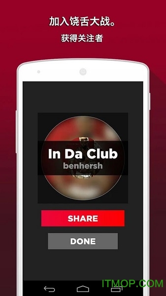 说唱合成器中文版