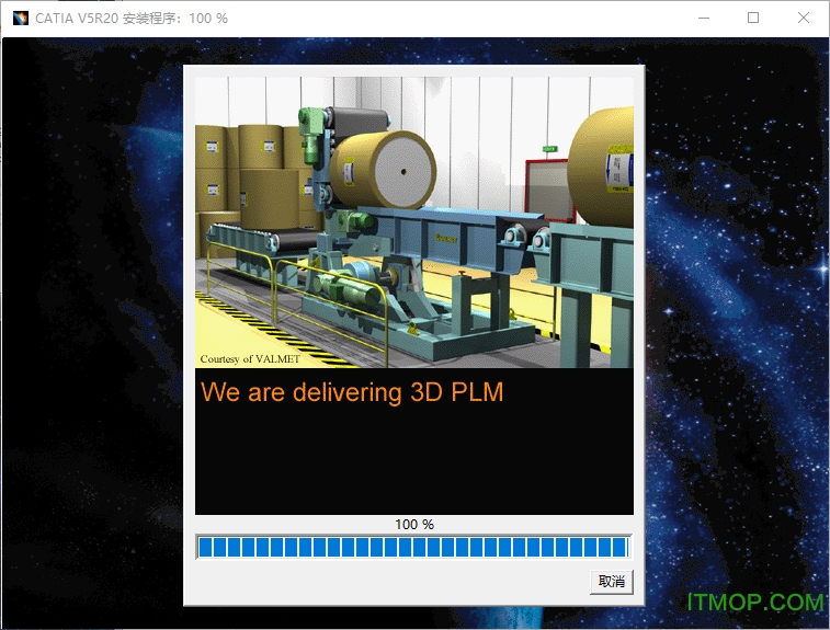 catia v5r20破解版安装教程