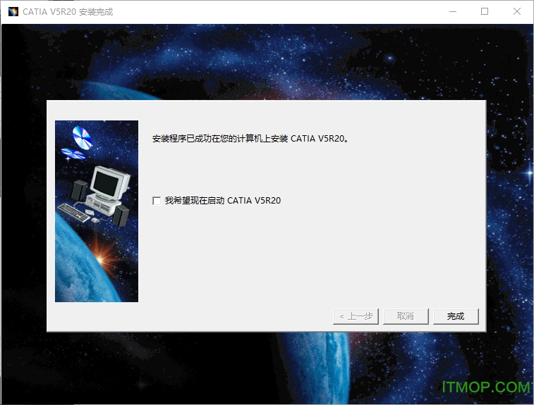 catia v5r20破解版安装教程