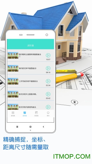 CAD快速看图制图app