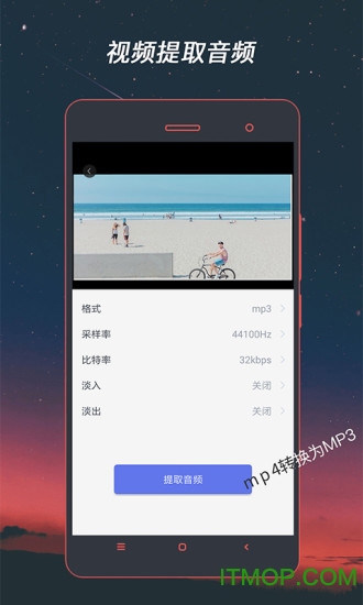 视频格式工厂软件