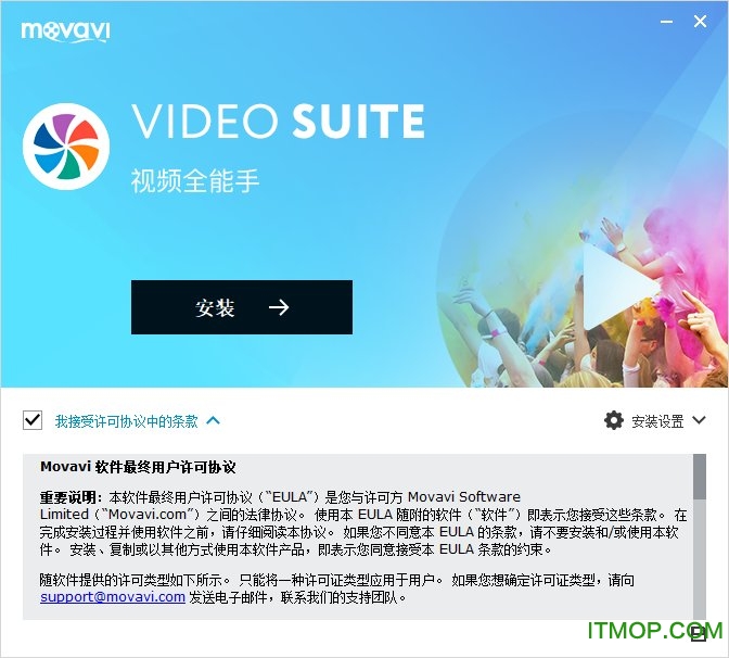 Movavi Video Suite 18破解版下载