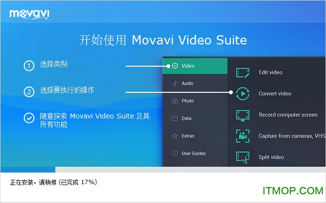 Movavi Video Suite 18破解版下载