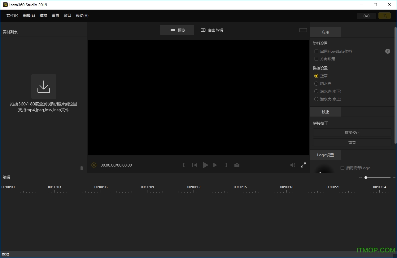 Insta360 studio 2019 Insta360后期处理软件